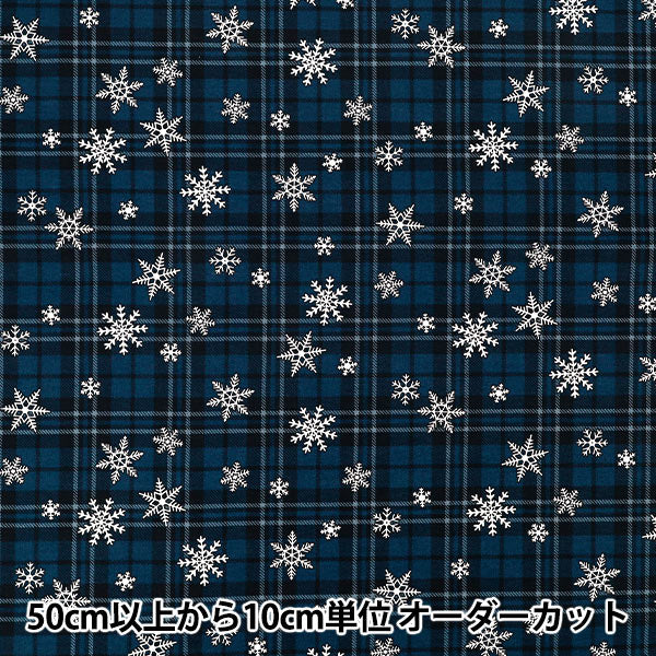 【数量5から】 生地 『スケア クリスマス チェックに結晶 ネイビー XC10752S-C』