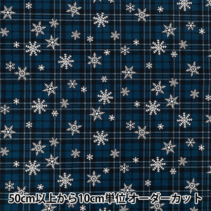 【数量5から】 生地 『スケア クリスマス チェックに結晶 ネイビー XC10752S-C』