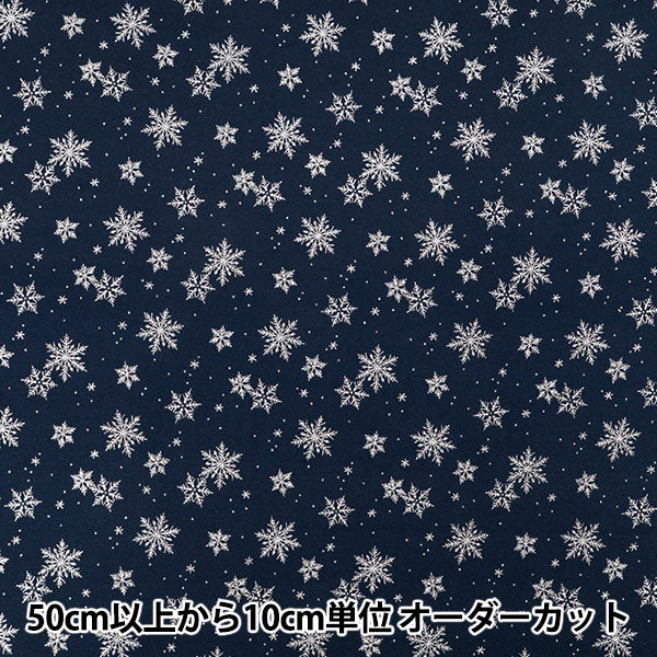 【数量5から】 生地 『スケア クリスマス グリッター雪の結晶 ネイビー DX11840S-E』