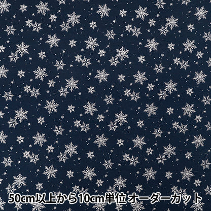 【数量5から】 生地 『スケア クリスマス グリッター雪の結晶 ネイビー DX11840S-E』