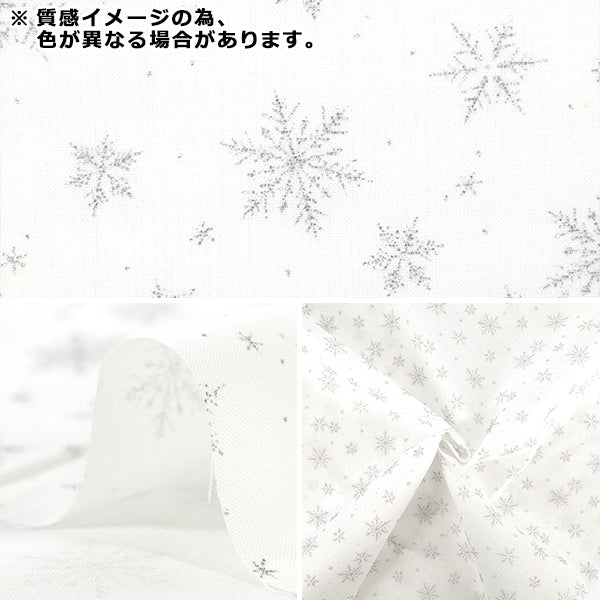 [Quantity from 5] Fabric "Scare Print Christmas Glitter Snowflake White DX11840S-B”