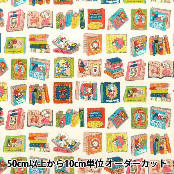【数量5から】 生地 『夢見るニャンコ物語 本の世界へ アイボリー CoCo-2540-1A』
