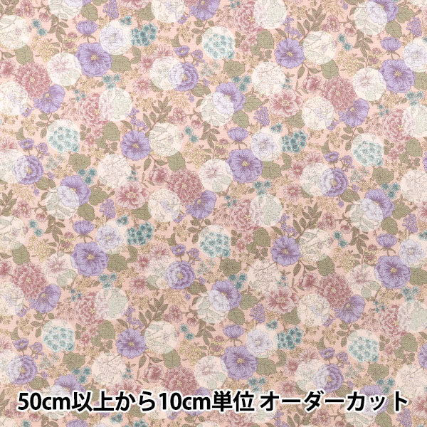 [À partir de la quantité 5] Tissu "Fleurs etMotif à poisSerenade Rose CoCo-2550-2B''