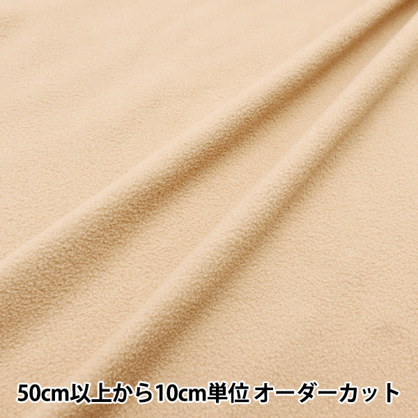 [From quantity 5] Fabric "Anti-pilling double-sided brushed fleece mocha KA24-1-MC"