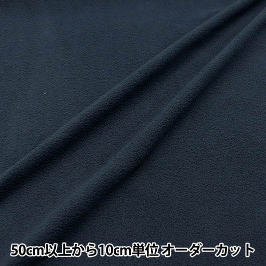 【数量5から】 生地 『アンチピリング 両面起毛フリース ネイビー KA24-1-NV』