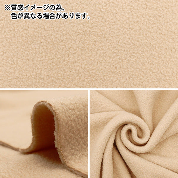 数量5から】 生地 『アンチピリング 両面起毛フリース ミルクピンク