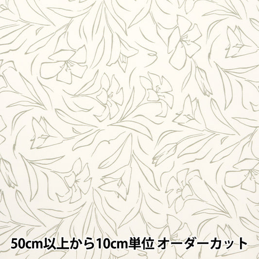 [From quantity 5] Fabric "Super water-repellent polyester release that repels water very much white HP-LIL-WH"