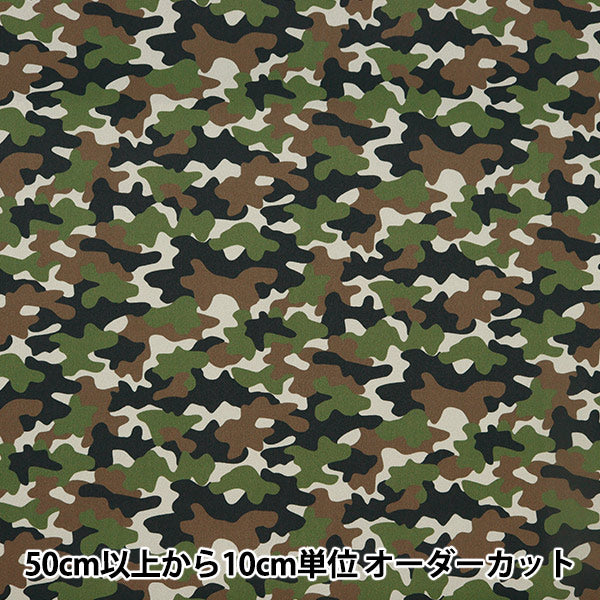 【数量5から】 生地 『すごく水をはじく超撥水ポリエステル メイサイ カーキ HP-CAMO-KH』