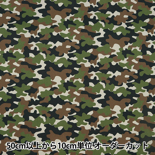 【数量5から】 生地 『すごく水をはじく超撥水ポリエステル メイサイ カーキ HP-CAMO-KH』