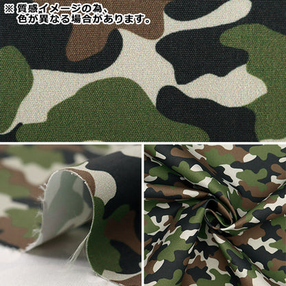 【数量5から】 生地 『すごく水をはじく超撥水ポリエステル メイサイ ブルー HP-CAMO-BL』