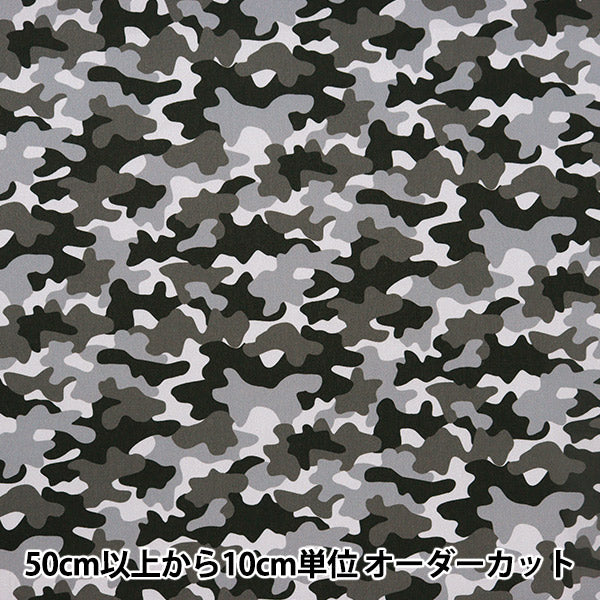 カモフ生地 ご確認用 数量5から】 生地 『すごく水をはじく超撥水ポリエステル メイサイ