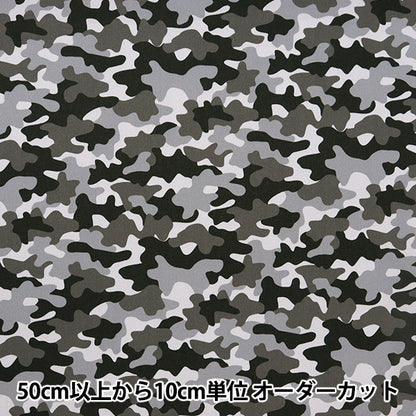 【数量5から】 生地 『すごく水をはじく超撥水ポリエステル メイサイ ブラック HP-CAMO-BK』