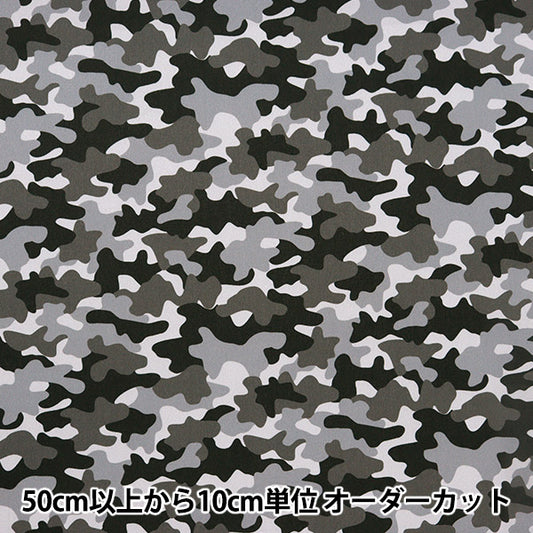 【数量5から】 生地 『すごく水をはじく超撥水ポリエステル メイサイ ブラック HP-CAMO-BK』