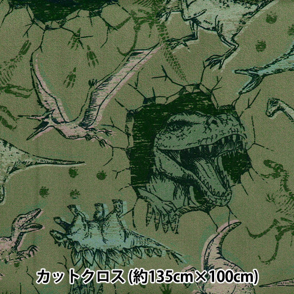 Tela "Antibacteriano, desodorizante, súper repelente al agua, repele el agua.Poliéster cortada Tela Aprox. 135 cm x 100 cm Dinosaur Green C-HP-SC-DI-GR"