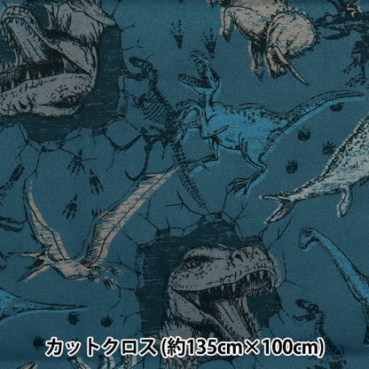 Tela "Antibacteriano, desodorizante, súper repelente al agua, repele el agua.Poliéster cortada Tela Aprox. 135 cm x 100cm Dinosaurio azul C-HP-SC-DI-BL"