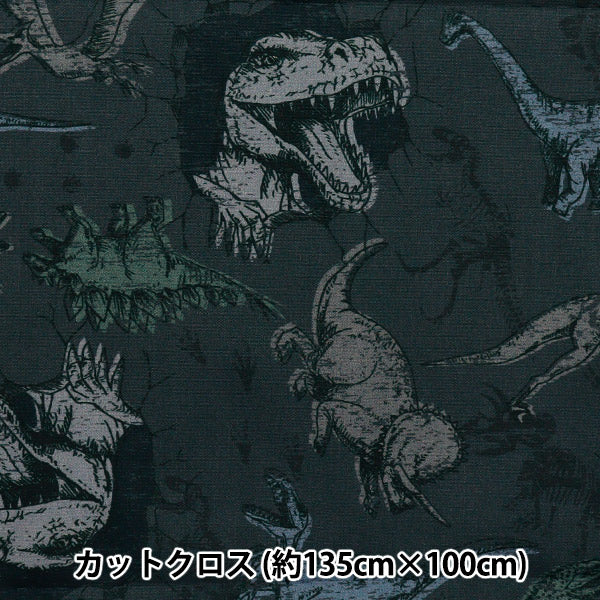 Tela "Antibacteriano, desodorizante, súper repelente al agua, repele el agua.Poliéster cortada Tela Aprox. 135 cm x 100 cm de dinosaurio carbón C-HP-SC-DI-CH"