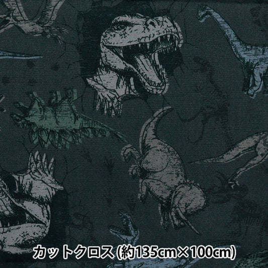 生地 『すごく水をはじく抗菌防臭超撥水ポリエステル カットクロス 約135cm×100cm ダイナソー チャコール C-HP-SC-DI-CH』