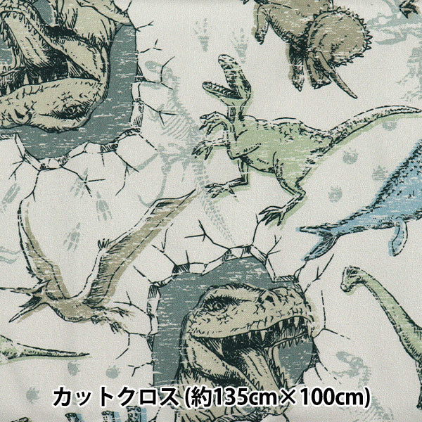 الأقمشة "البوليستر المضاد للبكتيريا ، مزيل الروائح الكريهة ، الفائقة المائية التي تصد الماء. قماش مقطوع تقريبا. 135 سم × 100 سم ديناصور Beige C-HP-SC-Di-Be"