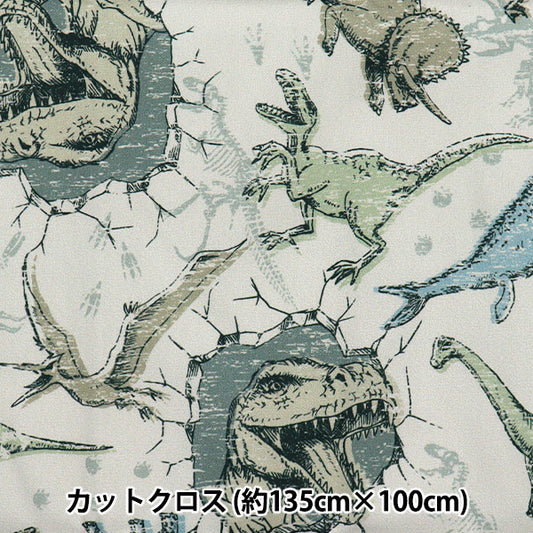 生地 『すごく水をはじく抗菌防臭超撥水ポリエステル カットクロス 約135cm×100cm ダイナソー ベージュ C-HP-SC-DI-BE』