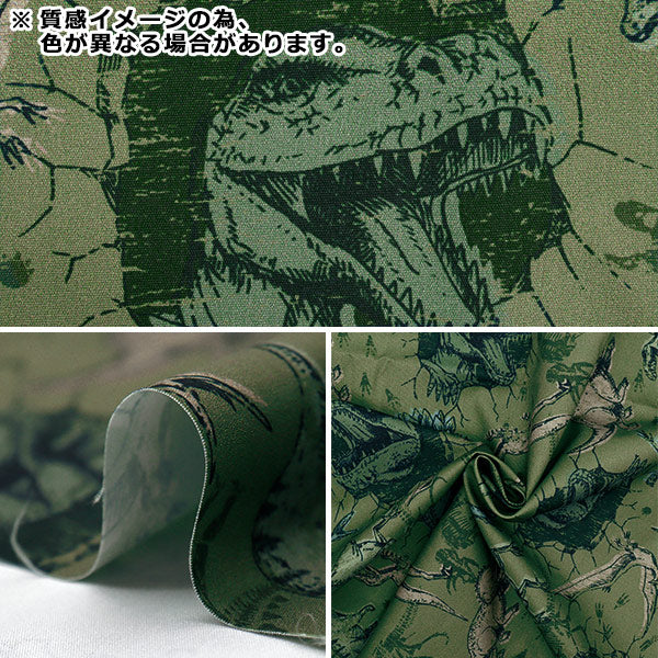 الأقمشة "البوليستر المضاد للبكتيريا ، مزيل الروائح الكريهة ، الفائقة المائية التي تصد الماء. قماش مقطوع تقريبا. 135 سم × 100 سم ديناصور Beige C-HP-SC-Di-Be"