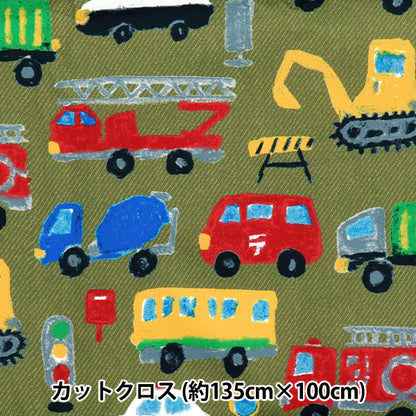 Tela "Antibacteriano, desodorizante, súper repelente al agua, repele el agua.Poliéster cortada Tela Aprox. 135 cm x 100 cm CRAYON CAR GREEN C-HP-SC-CR-GR"