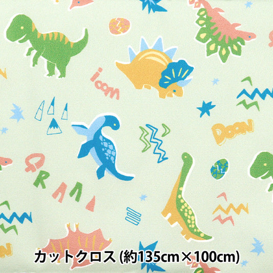 生地 『すごく水をはじく抗菌防臭超撥水ポリエステル カットクロス 約135cm×100cm カラフル恐竜 グリーン C-HP-SC-CO-GR』