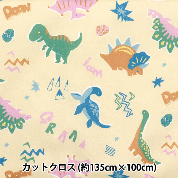 Stoff "Antibakteriell, deodorisierend, super Wasserschutzmittel, wasser Wasser abweist.Polyester Stoffstück Ca. 135 cm x 100 cm farbenfrohe Dinosauriergelb C-Hp-SC-Co-ye"