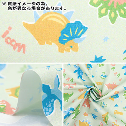 Stoff "Antibakteriell, deodorisierend, super Wasserschutzmittel, wasser Wasser abweist.Polyester Stoffstück Ca. 135 cm x 100 cm farbenfrohe Dinosauriergelb C-Hp-SC-Co-ye"