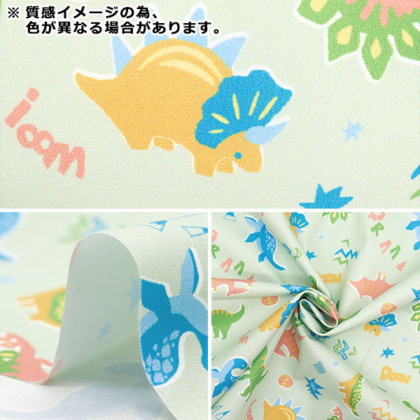 الأقمشة "البوليستر المضاد للبكتيريا ، مزيل الروائح الكريهة ، الفائقة المائية التي تصد الماء. قماش مقطوع تقريبا. 135 سم × 100 سم ديناصور أزرق C-HP-SC-CO-Black"