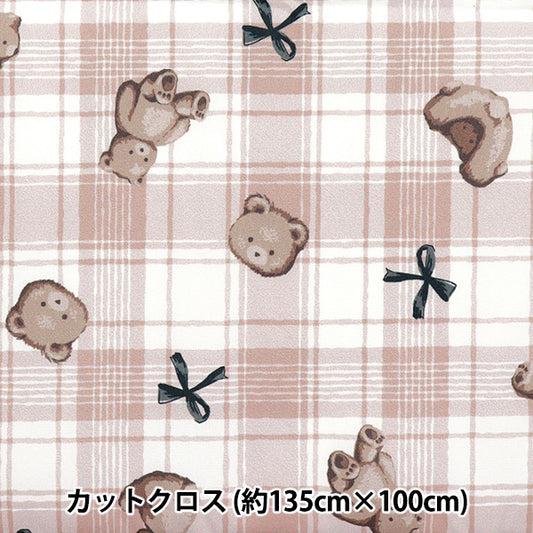 生地 『すごく水をはじく抗菌防臭超撥水ポリエステル カットクロス 約135cm×100cm テディベアチェック ピンク C-HP-SC-TE-PK』