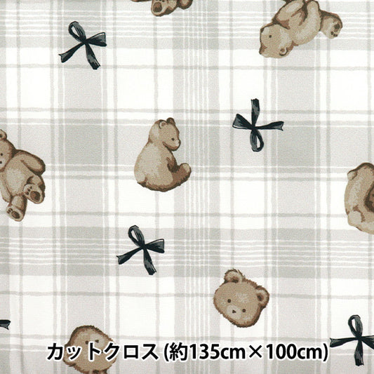 生地 『すごく水をはじく抗菌防臭超撥水ポリエステル カットクロス 約135cm×100cm テディベアチェック グレー C-HP-SC-TE-GY』