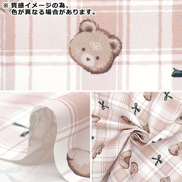 Tela "Antibacteriano, desodorizante, súper repelente al agua, repele el agua.Poliéster cortada Tela Aprox. 135 cm x 100 cm Bear de peluche Verifique C-HP-SC-TE-gy gris"