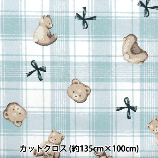 生地 『すごく水をはじく抗菌防臭超撥水ポリエステル カットクロス 約135cm×100cm テディベアチェック ブルー C-HP-SC-TE-BL』