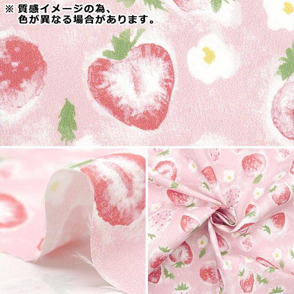 الأقمشة "البوليستر المضاد للبكتيريا ، مزيل الروائح الكريهة ، الفائقة المائية التي تصد الماء. قماش مقطوع تقريبا. 135 سم × 100 سم ستروبيري سحرية C-HP-SC-SU-NV"