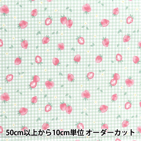 Tela "Antibacteriano, desodorizante, súper repelente al agua, repele el agua.Poliéster cortada Tela Aprox. 135 cm x 100 cm de revisión de fresa mint c-hp-sc-st-mt"