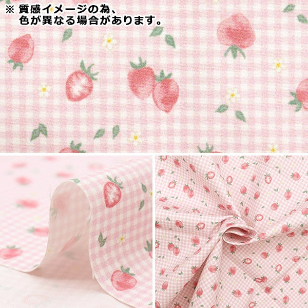 천・원단 "물을 방출하는 항균, 탈취제, 슈퍼 워터 리포터 폴리 에스테르. 컷 천 대략 135cm x 100cm 딸기 검사 Mint C-HP-SC-ST-MT"