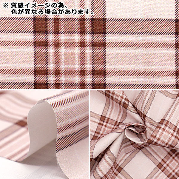 Tela "Antibacteriano, desodorizante, súper repelente al agua, repele el agua.Poliéster cortada Tela Aprox. 135 cm x 100 cm verificar beige c-hp-sc-ch-be"