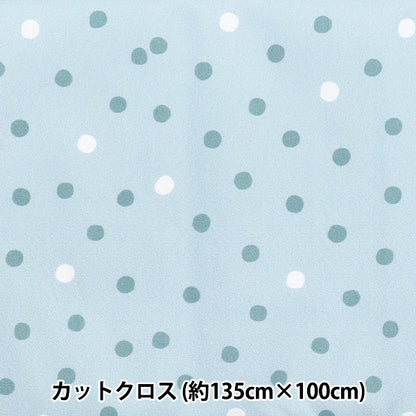 Tissu «Antibactérien, désodorisant, super répulsif en eau, repousse l'eau.polyester Tissu coupé Env. 135 cm x 100 cm point bleu c-hp-sc-do-bl"