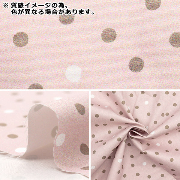 Tissu «Antibactérien, désodorisant, super répulsif en eau, repousse l'eau.polyester Tissu coupé Env. 135 cm x 100 cm point beige c-hp-sc-do-be-be"