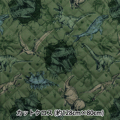 الأقمشة "لحاف بوليستر مضاد للبكتيريا ، حافز فائقة الماء الذي يصد الماء قماش مقطوع تقريبا. 128 سم × 80 سم ديناصور أخضر CQHP-SC-DI-GR"