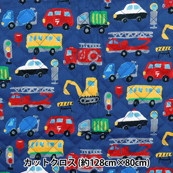 生地 『すごく水をはじく抗菌防臭超撥水ポリエステルキルト カットクロス 約128cm×80cm クレヨン車 ネイビー CQHP-SC-CR-NV』