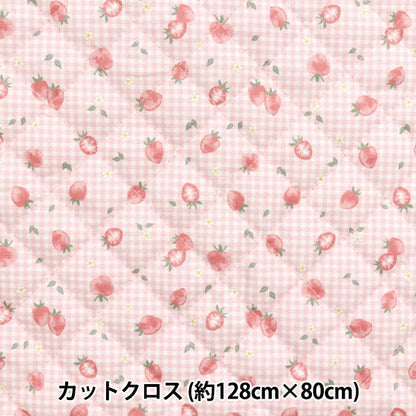 生地 『すごく水をはじく抗菌防臭超撥水ポリエステルキルト カットクロス 約128cm×80cm ストロベリーチェック ピンク CQHP-SC-ST-PK』