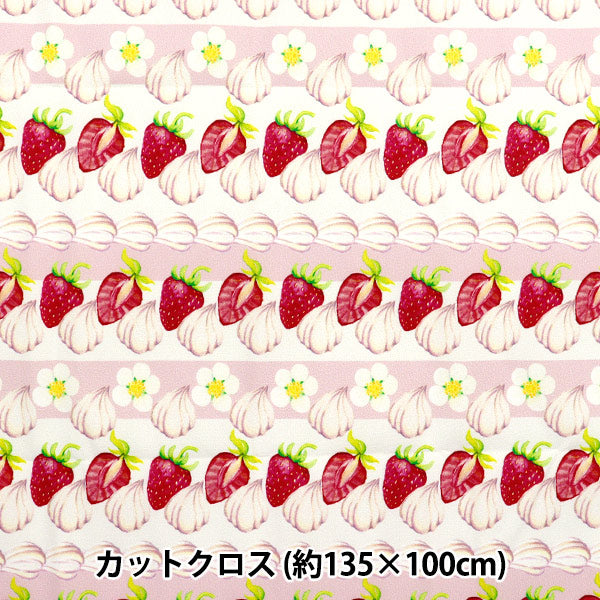 الأقمشة "Super Water-Rebellent Polyester Pattern Series Maya Series Cake Strawberry Cake قماش مقطوع تقريبا. 135 سم × 100 سم CINMA-IC"