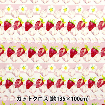 الأقمشة "Super Water-Rebellent Polyester Pattern Series Maya Series Cake Strawberry Cake قماش مقطوع تقريبا. 135 سم × 100 سم CINMA-IC"