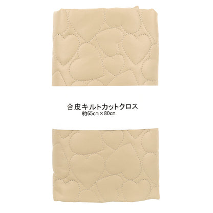 Fabric "Synthetic leather quiltCut Cloth Large Heart Approx. 65 x 80cm Beige CQ-GO-HB-BE"