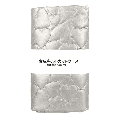 Fabric "Synthetic leather quiltCut Cloth Large Heart Approx. 65 x 80cm Silver CQ-GO-HB-SL"