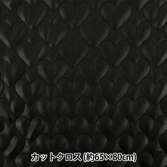 Stoff "Synthetische LederdeckeStoffstück Herz klein. 65 x 80 cm schwarzer CQ-Go-HS-BK"