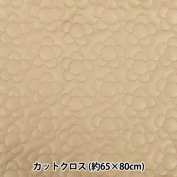 生地 『合皮キルトカットクロス フラワー 約65×80cm ベージュ CQ-GO-FL-BE』