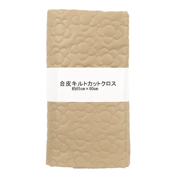 生地 『合皮キルトカットクロス フラワー 約65×80cm ベージュ CQ-GO-FL-BE』