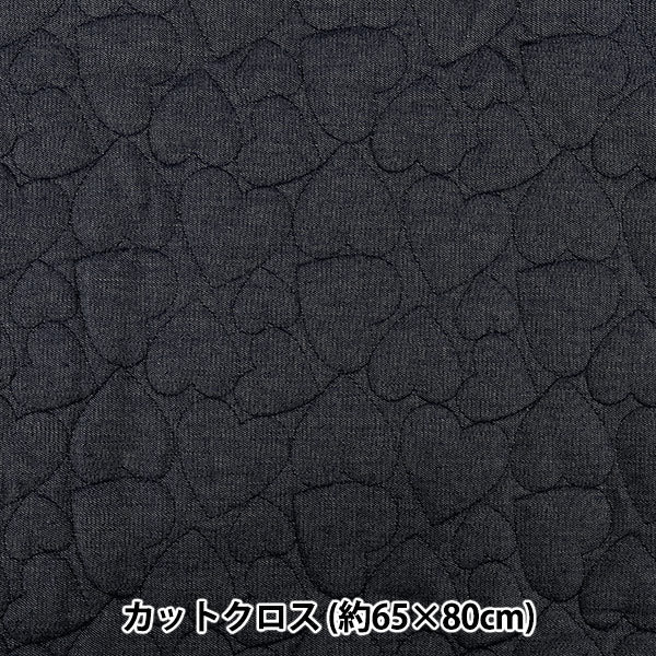 生地 『デニムキルトカットクロス ハート大 約65×80cm ネイビー CQ-DE-HB-NV』